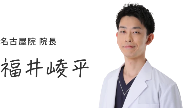 本質的な医療を適正な価格で