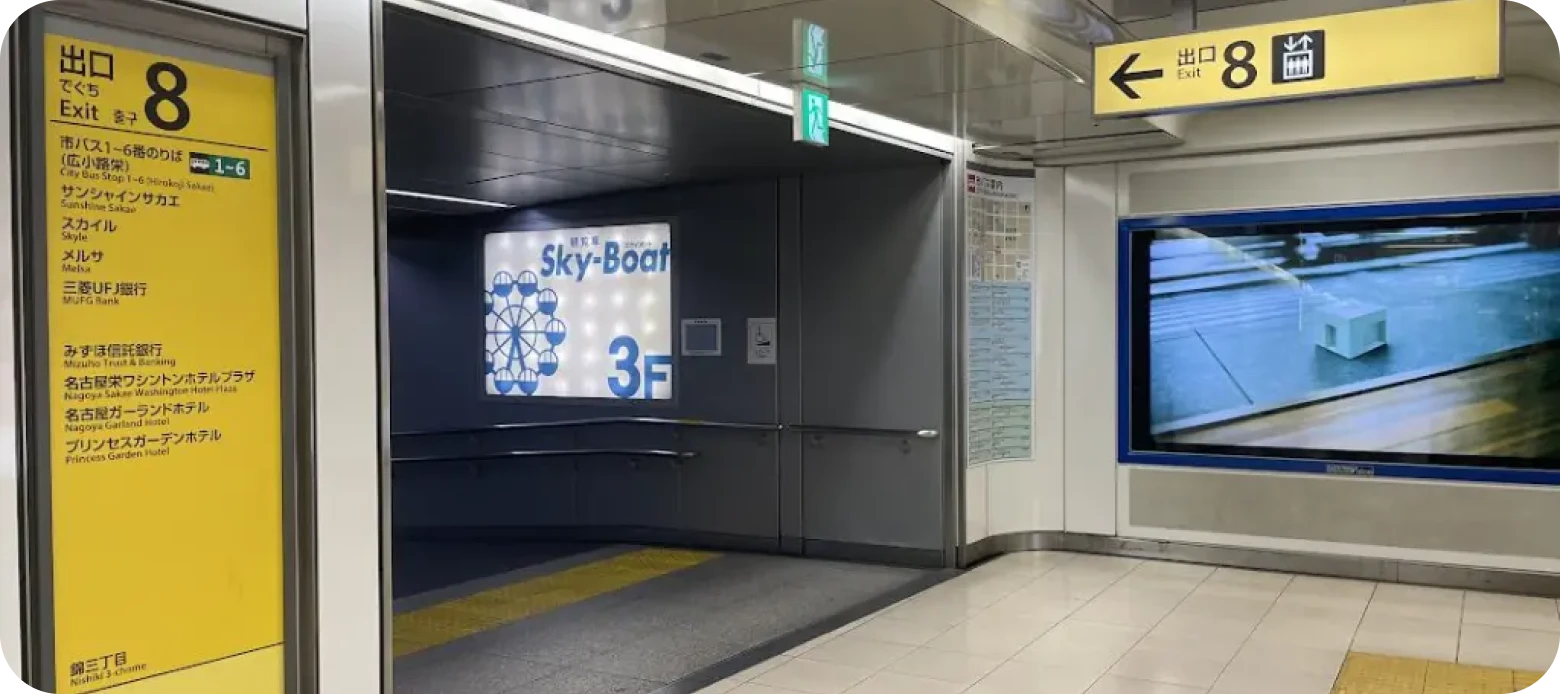 地下鉄降車後８番出口へ向かいます。