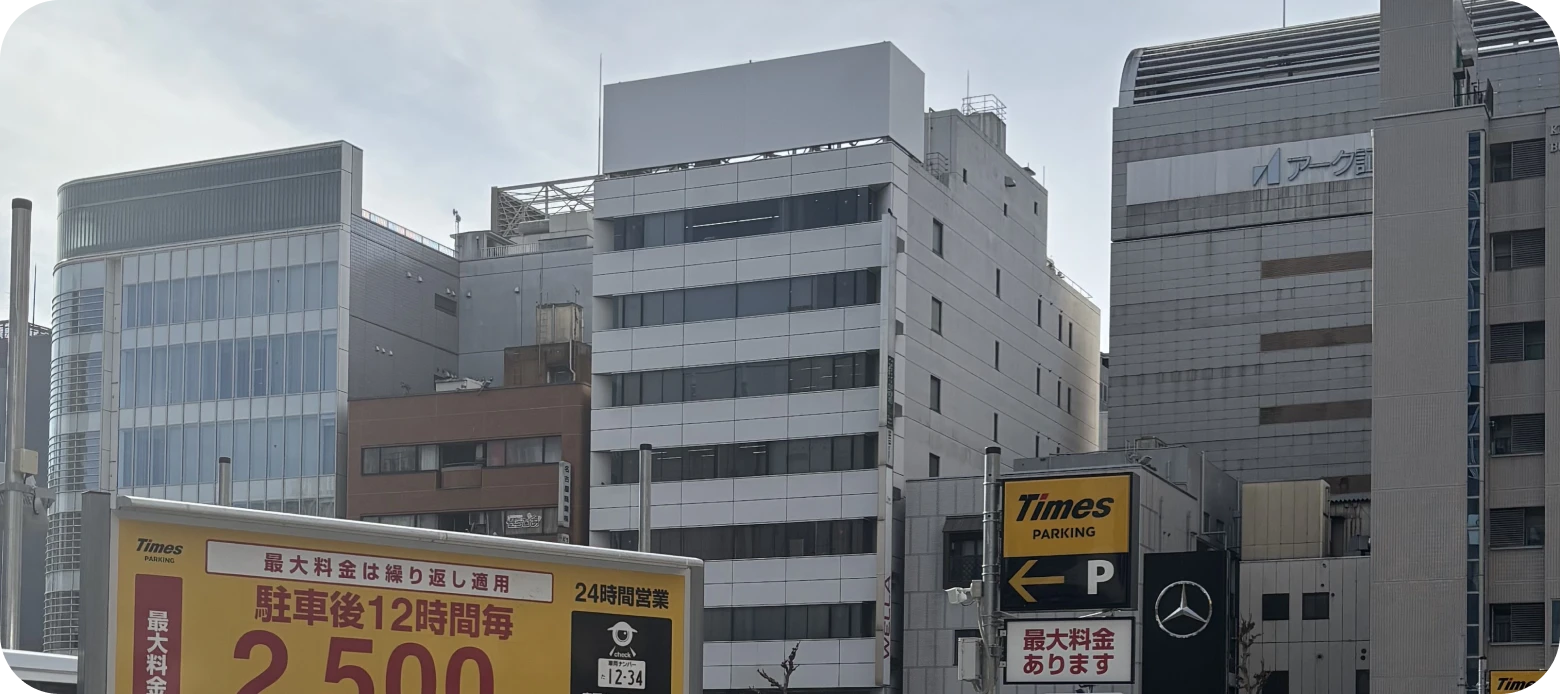 道を直進するとTimesの向こうに当院の入った白いビルが見えます。