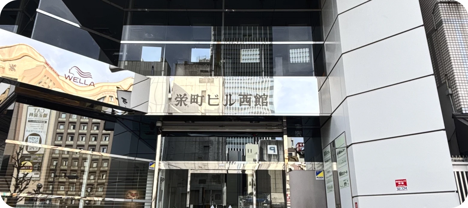 右側にクリニックが入っている栄町ビル西館が出てきます。6階がクリニックです。